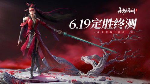 《永劫无间手游》核心技巧速成，掌握新境界！