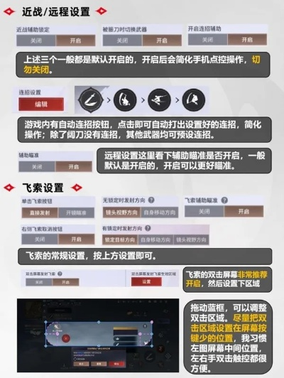 《永劫无间手游》按键攻略：深度解析操作技巧与优化策略