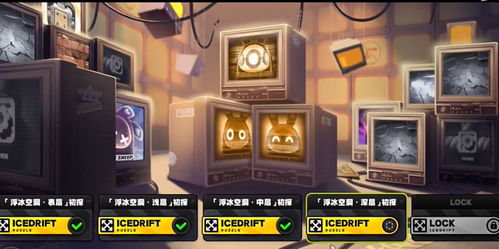 绝区零浮冰深层挑战攻略，解锁全新生存技巧