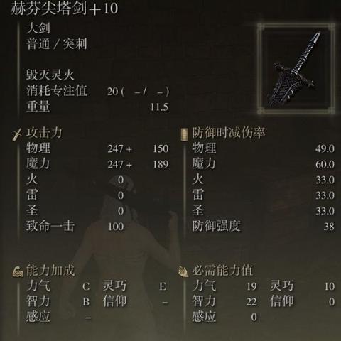 《艾尔登法环》黄金树幽影BD剑术秘籍：全新1.12亵渎圣剑配装攻略，解锁最强战力