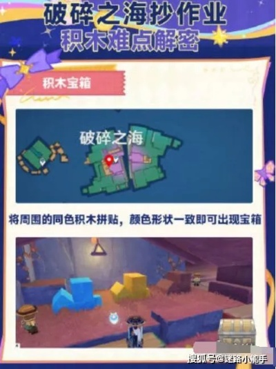 《原神》4.8版本宝箱全搜集攻略：破碎之海宝藏分布解析