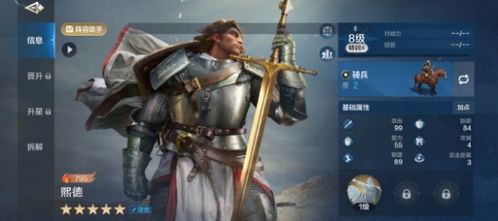 《世界启元》威廉华莱士攻略：绝配阵容与技能秘籍大公开