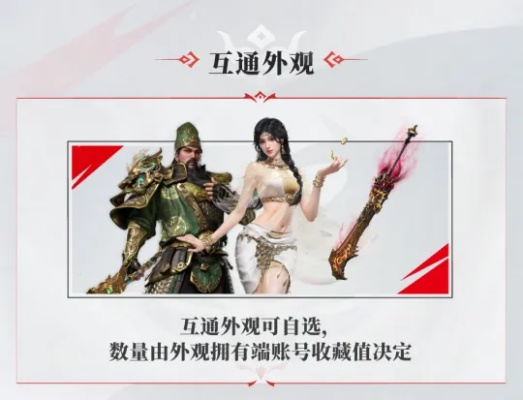 《永劫无间》手游公测狂欢，福利盛宴抢先揭秘！