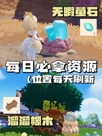 7月25日溜溜橡木藏匿地揭秘，萤石新位置一探究竟