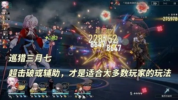 《崩坏星穹铁道》三月七养成攻略：高效提升，巡猎命途必备技巧