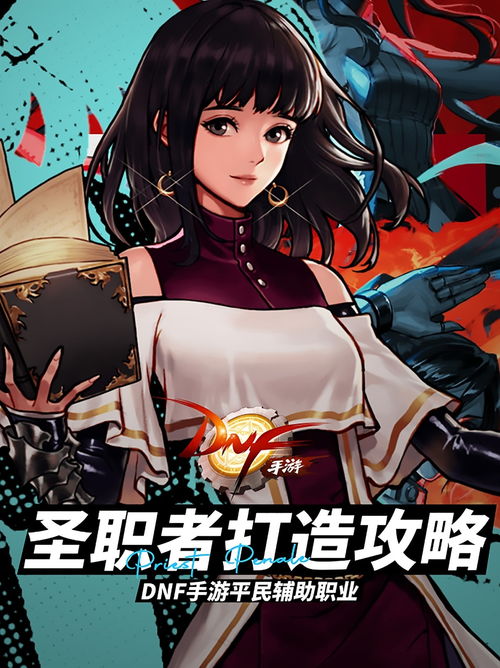 DNF手游夏日搬砖攻略：全角色疲劳分配技巧深度解析**新攻略**