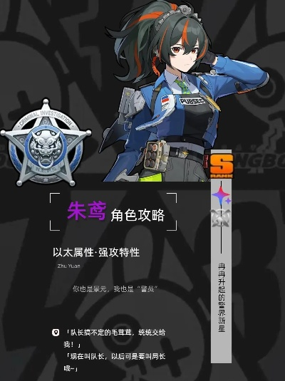 朱鸢养成攻略，音擎驱动盘深度解析，解锁《绝区零》1.0新境界