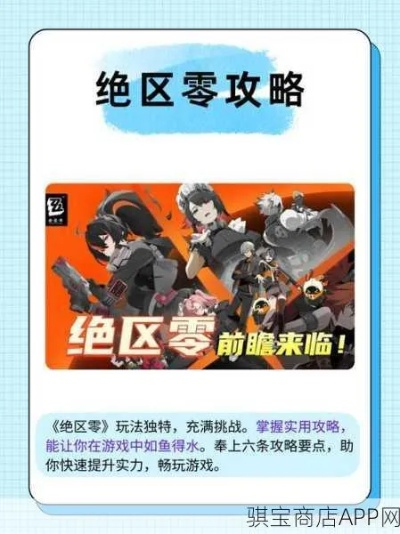 《绝区零》安全通行秘籍，解锁满分奖励攻略大揭秘！