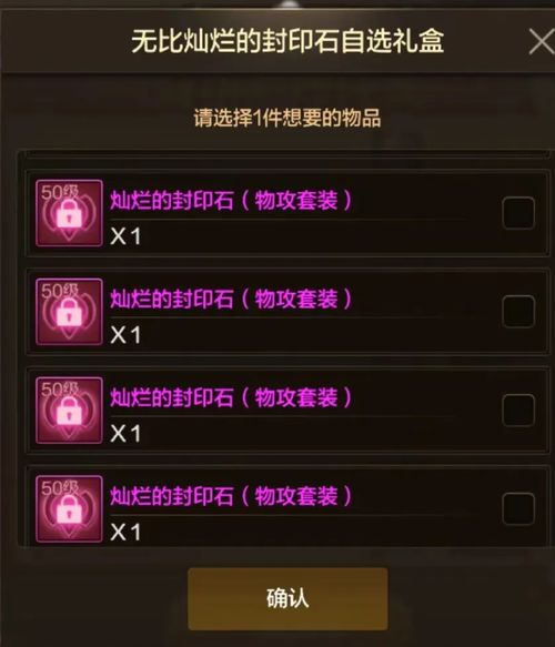 DNF手游魔道护石毕业词条攻略：如何精准选择？解锁最强属性！