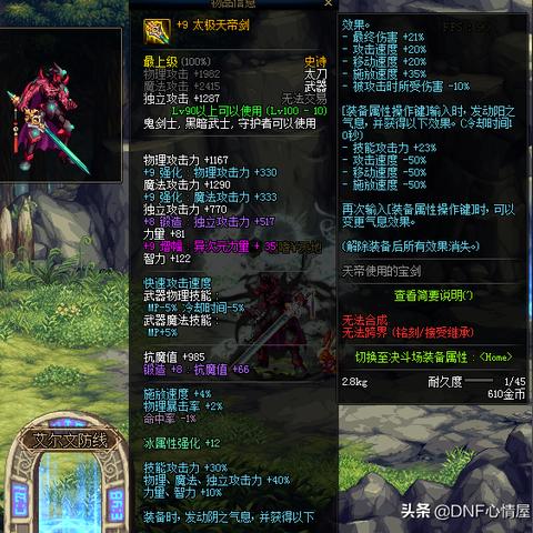 鬼泣护石毕业词条攻略：优化选择技巧，解锁全新战斗力