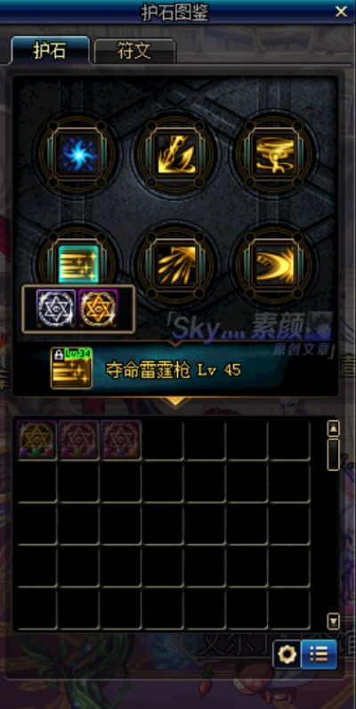 DNF手游漫游护石毕业攻略：如何挑选最佳护石？