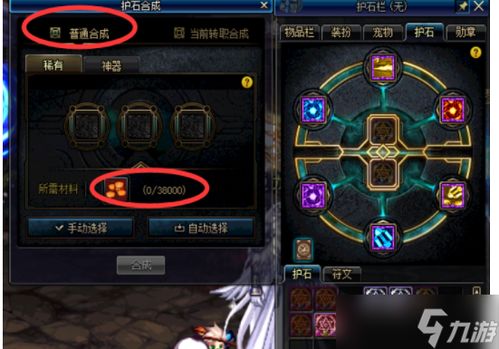 DNF手游剑魂护石毕业词条攻略：如何精准选择？解锁最强战斗力