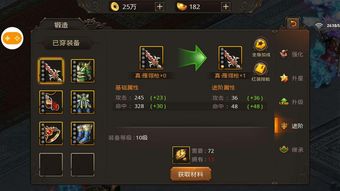 枪炮师护石毕业攻略：解锁全新战斗力秘籍