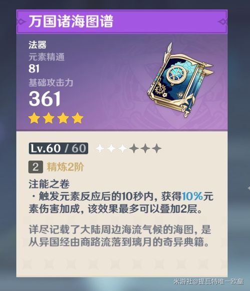 凝光养成攻略：武器圣遗物搭配与全新配队技巧解析