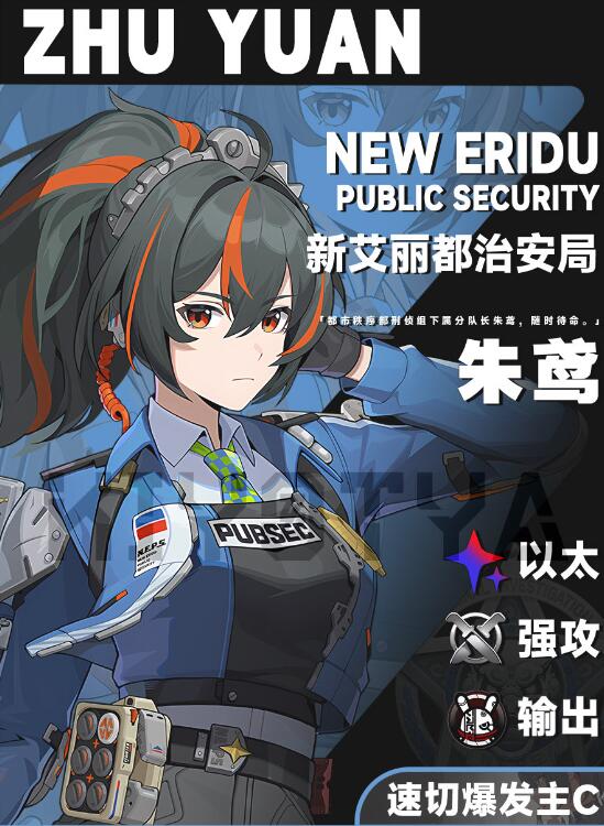 《绝区零》朱鸢培养攻略，抽取必看，价值解析！