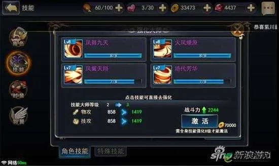 战力飙升秘籍：深度解析《中国式网游》高效提升之道