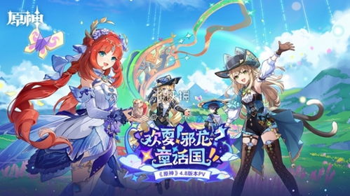 《原神》4.8希穆兰卡飞羽全攻略，轻松解锁欢声盛宴新秘籍