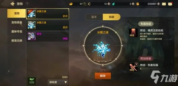 DNF手游自选史诗礼盒攻略：解锁稀有装备新秘籍