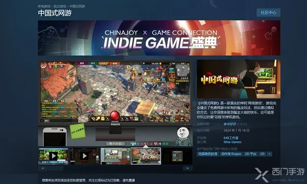 轻松掌握《中国式网游》下载技巧，解锁全新游戏体验