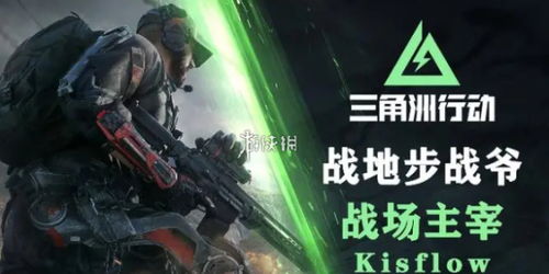 三角洲精英联手，零号大坝绝密攻略揭秘新战术