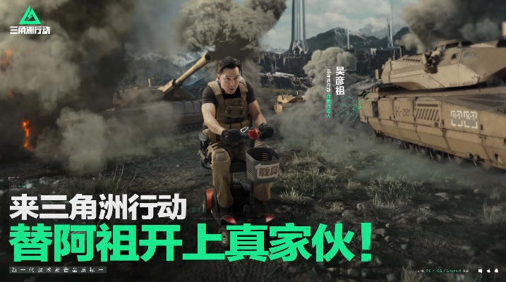 《三角洲行动》捞薯条实况，深度解析战术新视角