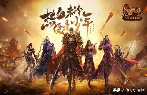 《中国式网游》结局抉择揭秘：解锁全新人生篇章