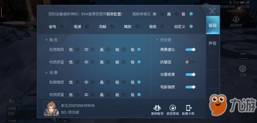 帧率翻倍攻略！《三角洲行动》画质优化秘籍大公开