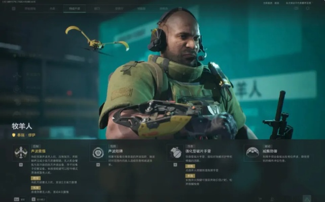 《三角洲行动》揭秘：大卫费莱尔技能道具实况解析新视角