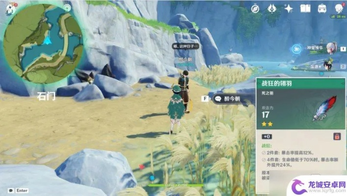 《原神》4.8夏日邪龙童话国NPC对话彩蛋寻踪攻略揭秘