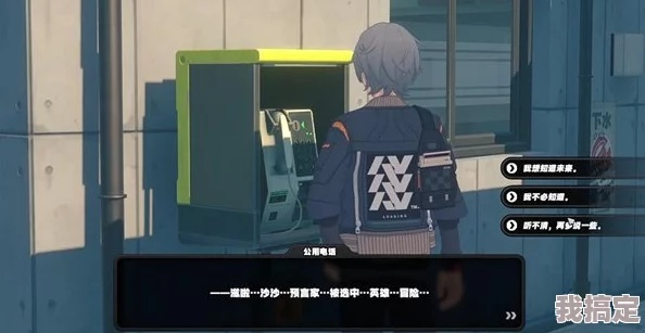 绝区零预言解析：解锁神秘委托新攻略秘籍