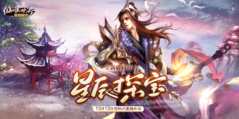 《星落》开服狂欢盛典，揭秘全新价值体验攻略