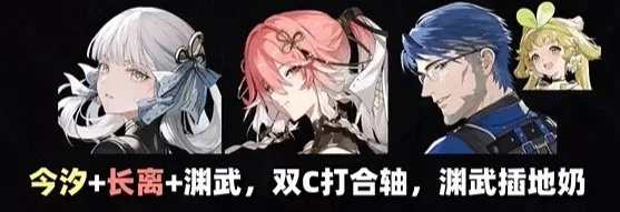 《鸣潮》长离装备攻略：深度解析技能机制与队伍搭配技巧