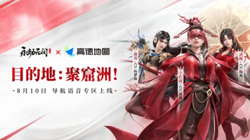 《永劫无间手游》公测时间揭晓：手游新纪元即将开启