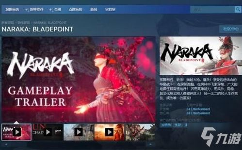 《永劫无间》互通攻略：解锁跨平台新体验