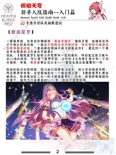 《炽焰天穹》全属性攻略：打造最强队伍搭配秘籍