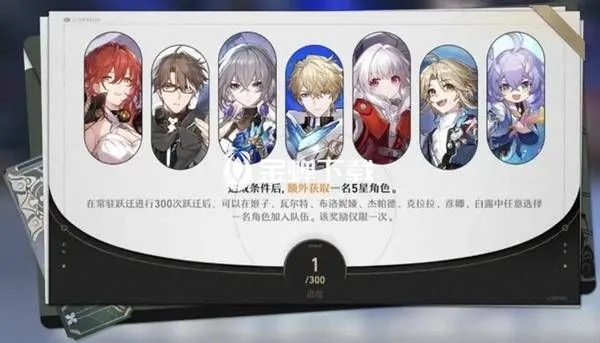 《崩坏星穹铁道》2.4版角色抽取攻略：深度解析新角色价值解析