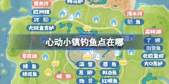 北欧鳌虾钓点揭秘：心动小镇独家攻略