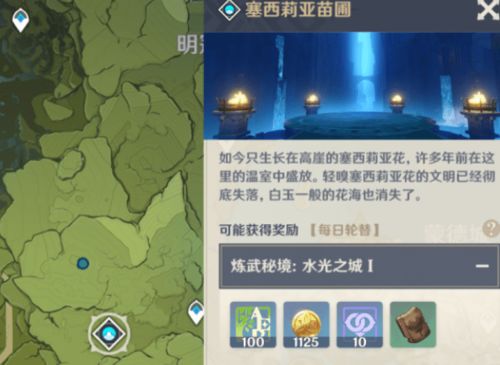 《原神》4.8秘境宝箱寻宝指南：解谜攻略全解析，探秘新境界
