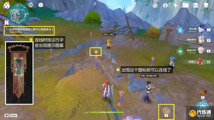 《原神》4.8世界任务攻略：深度解析旁白注脚，解锁全新游戏价值