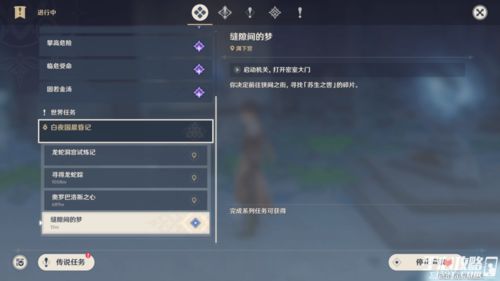 《原神》4.8隙境攻略：揭秘原体讨伐新路径，高效通关秘籍！