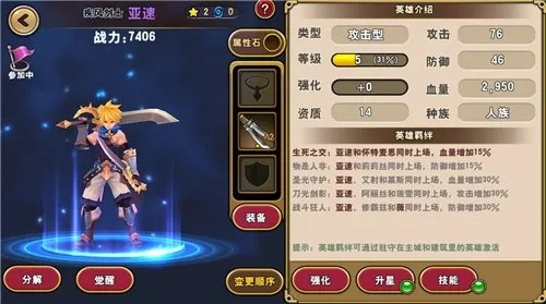 《世界启元》斯巴达克斯攻略：核心定位与高效配队技巧解析