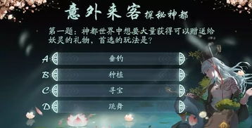 夏夜探秘：解锁《原神》邪龙童话国第二页攻略秘籍