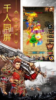 皇城霸主传奇：揭秘中国式网游新纪元