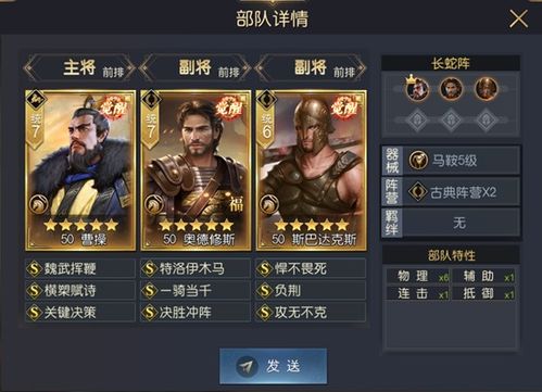 《世界启元》曹操阵容攻略：打造无敌战力新秘籍