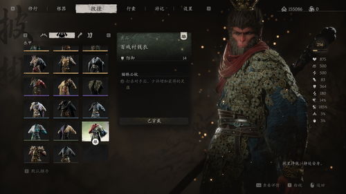 《黑神话悟空》百戏吊腿数据解析，探寻悟空装备奥秘