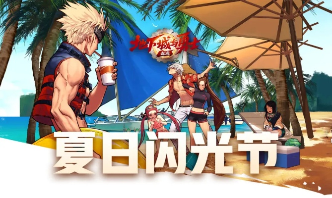 夏日狂欢大放送！DNF手游夏日套惊喜多买多送，福利翻倍来袭！