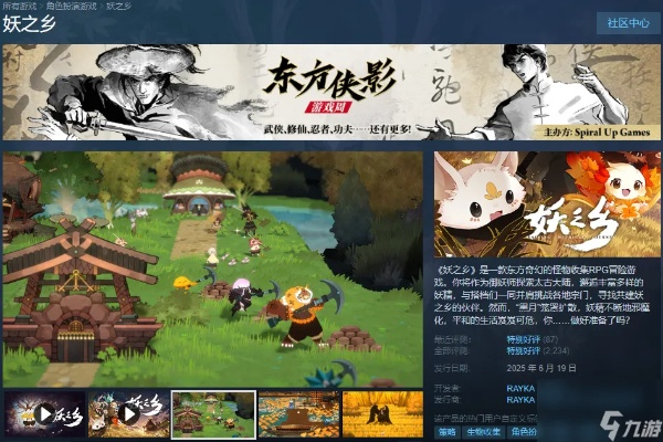 《妖之乡》天赋解析：解锁神秘新价值，EA版全效果揭秘