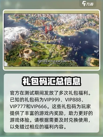 《世界启元》内测狂欢，福利大放送，新玩家特权解锁！