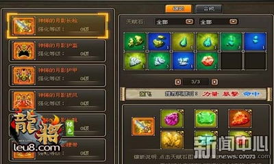 龙将配队攻略：启元秘籍，技能搭配新高度