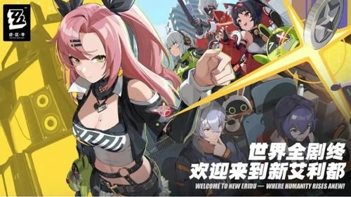 艾莲驱动盘深度解析：解锁《绝区零》全新游戏体验